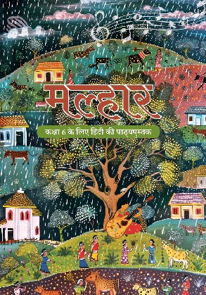 malhar (hindi)